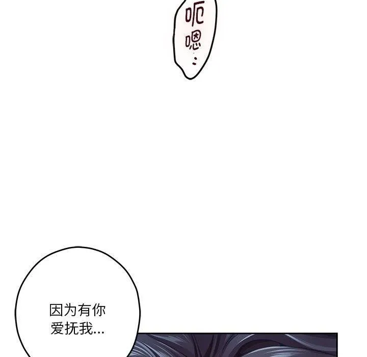 极乐之神-第31話 - 图片 149