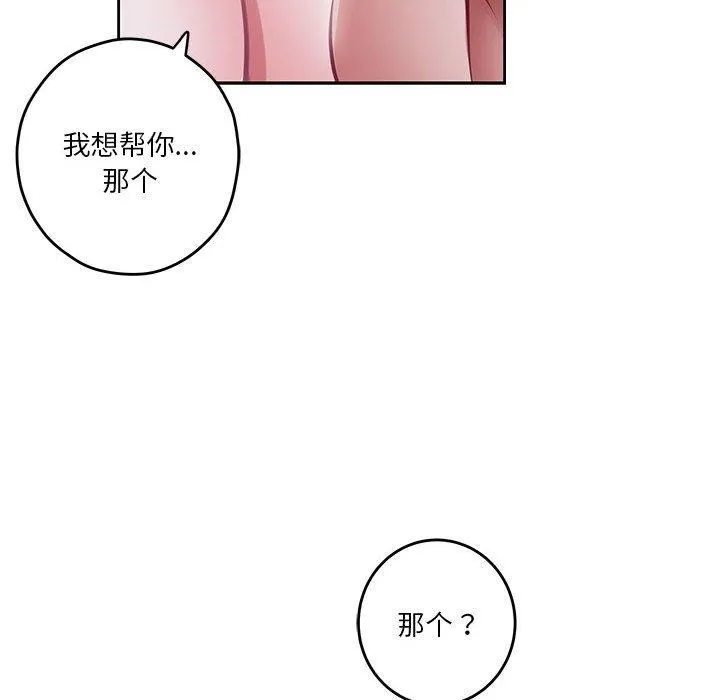 极乐之神-第31話 - 图片 158