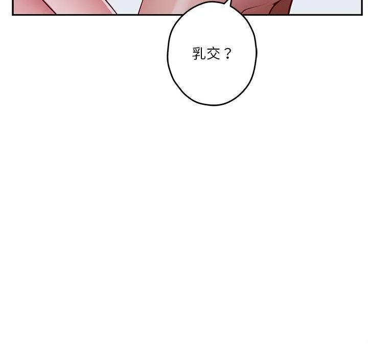 极乐之神-第31話 - 图片 161