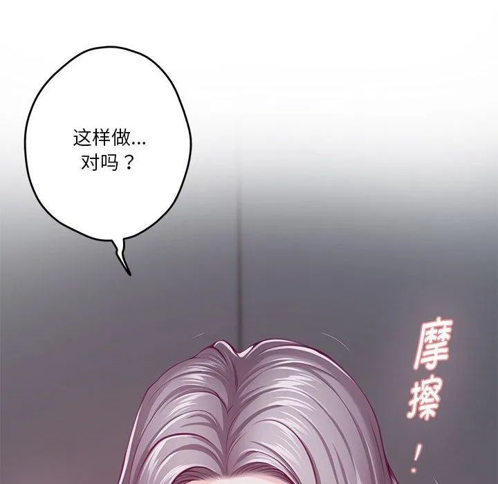 极乐之神-第31話 - 图片 162