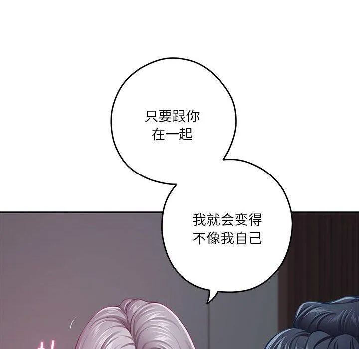极乐之神-第31話 - 图片 167