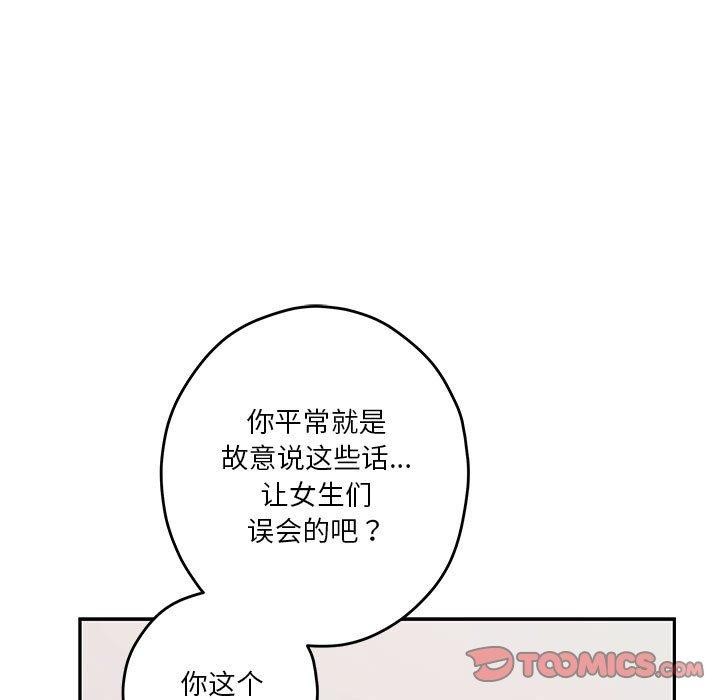 极乐之神第31話