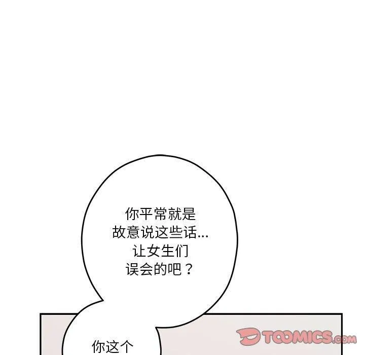 极乐之神第31話