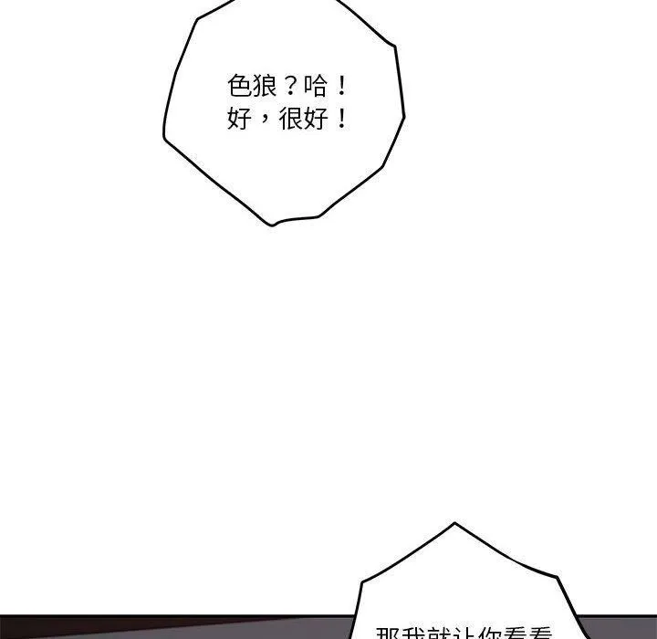 极乐之神-第31話 - 图片 175