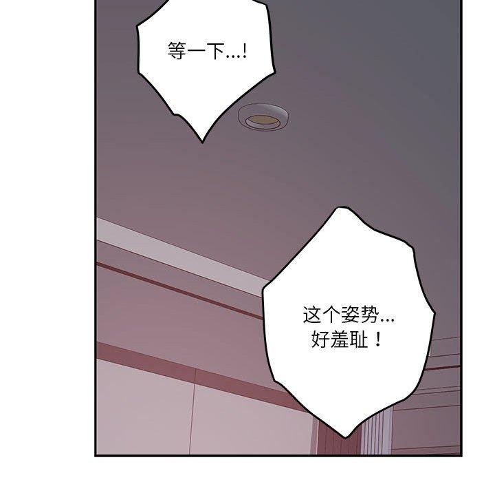 极乐之神第31話