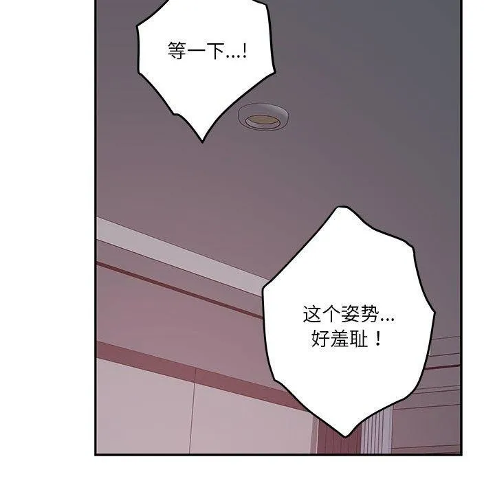 极乐之神-第31話 - 图片 179