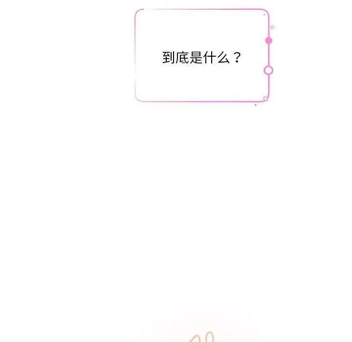 极乐之神-第31話 - 图片 190