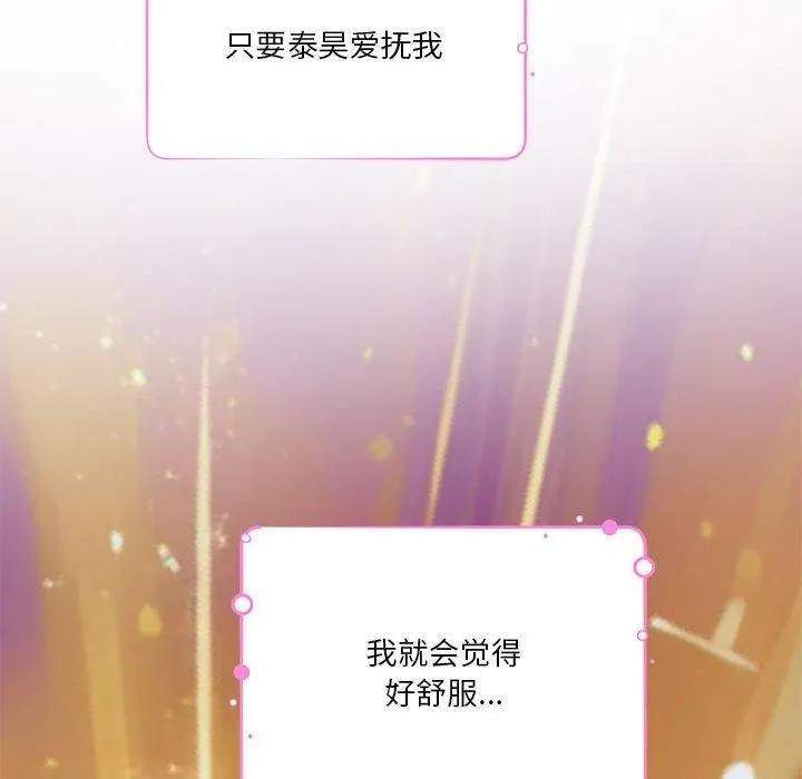 极乐之神-第31話 - 图片 194