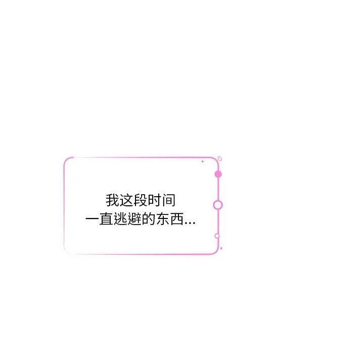 极乐之神-第31話 - 图片 189
