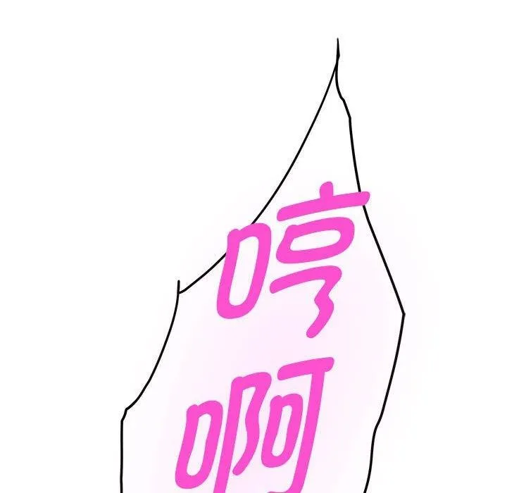 极乐之神-第31話 - 图片 198
