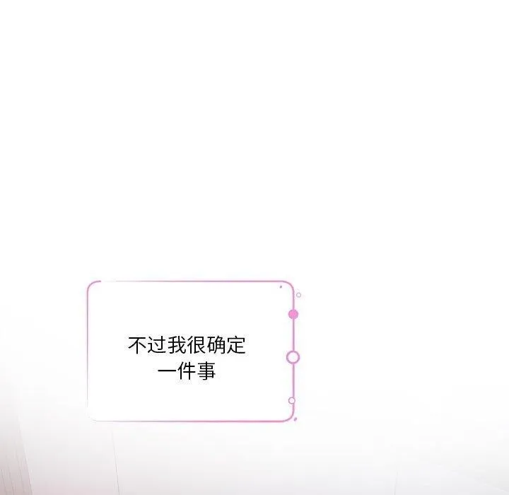 极乐之神-第31話 - 图片 207