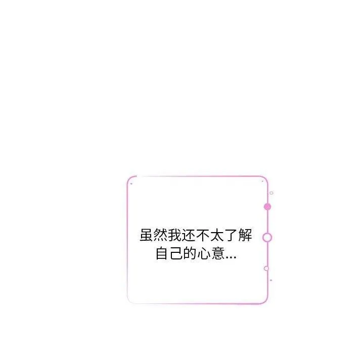 极乐之神-第31話 - 图片 206