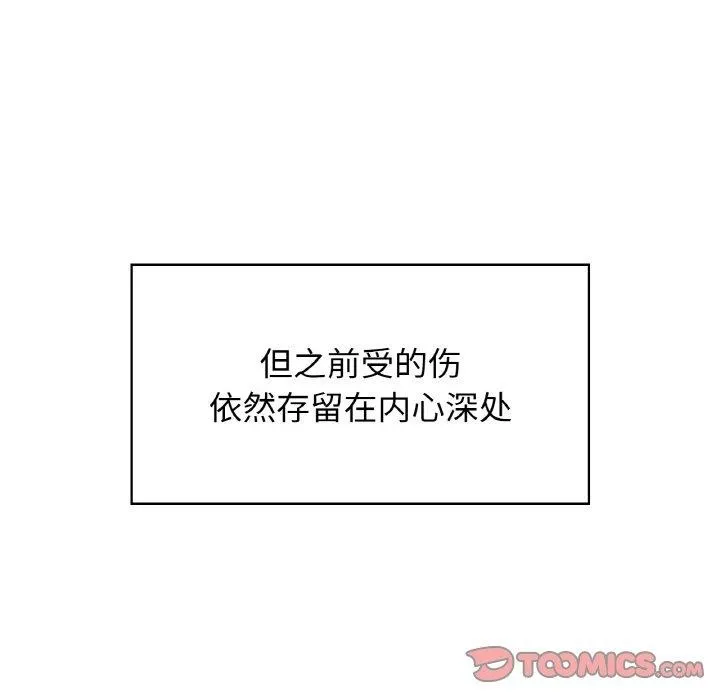 咖啡因-第48話 - 图片 14