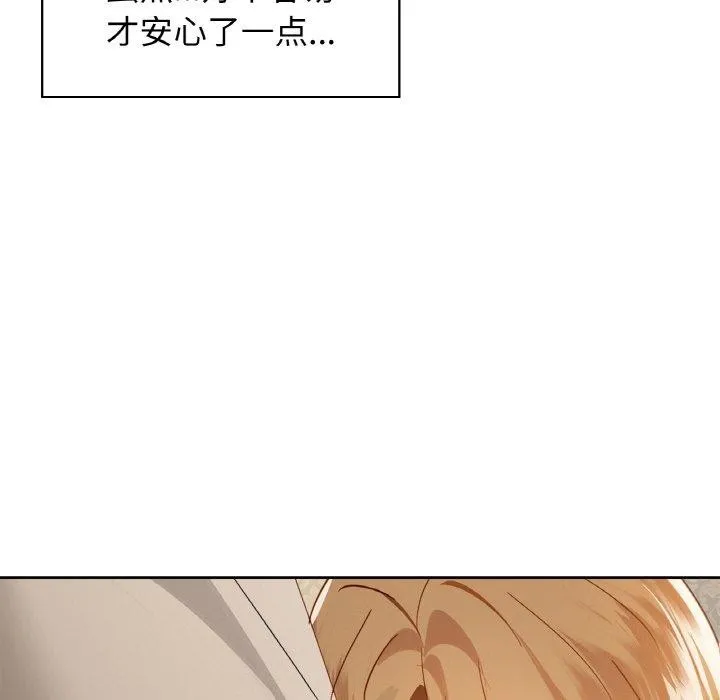 咖啡因-第48話 - 图片 12