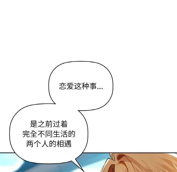 咖啡因第48話