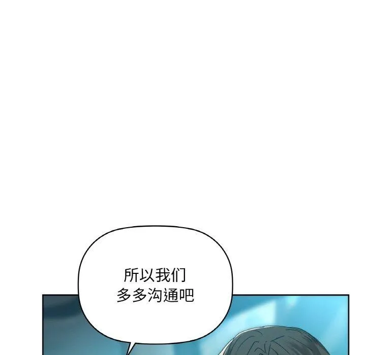 咖啡因-第48話 - 图片 31