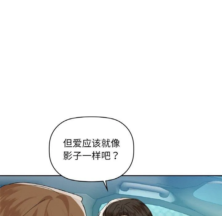 咖啡因-第48話 - 图片 43