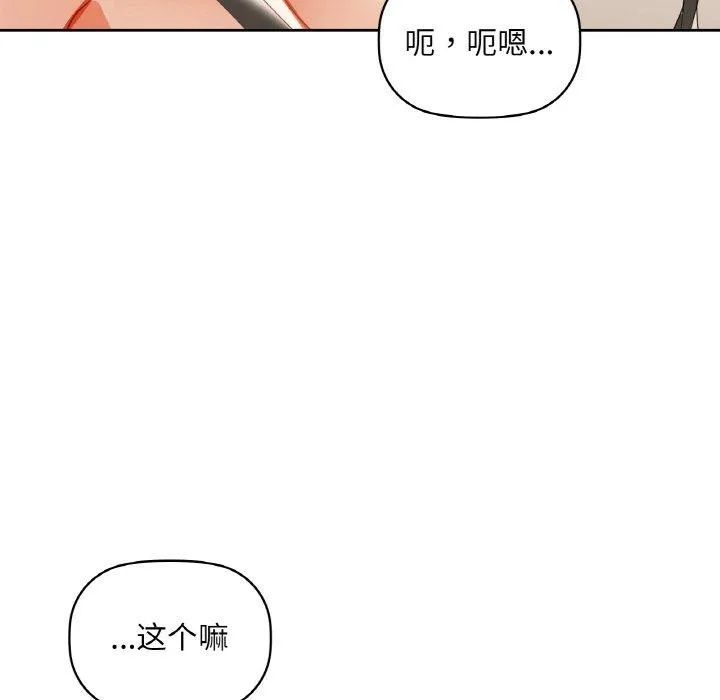 咖啡因-第48話 - 图片 41