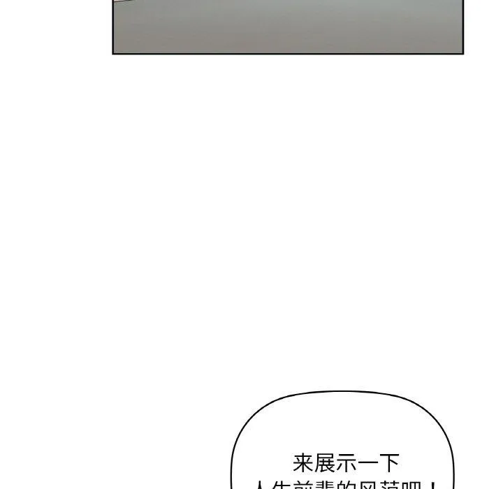咖啡因-第48話 - 图片 39