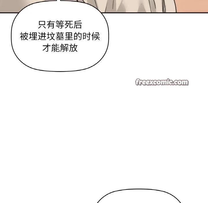 咖啡因第48話