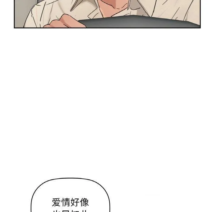 咖啡因-第48話 - 图片 50