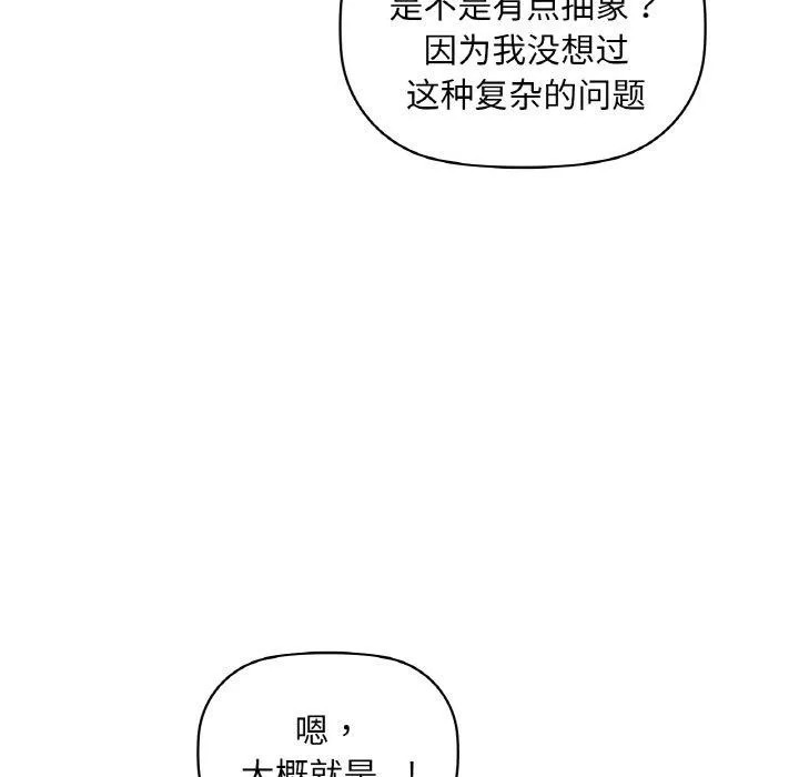 咖啡因第48話