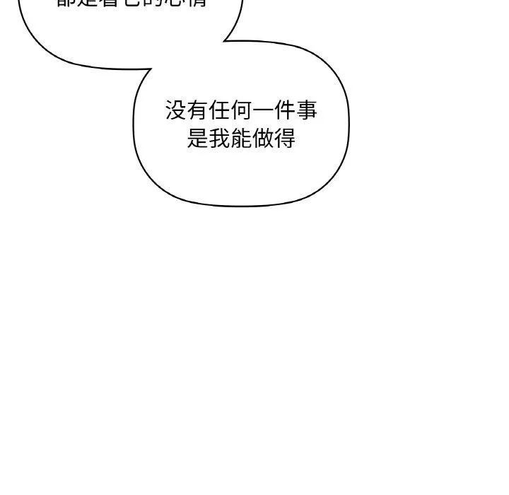 咖啡因第48話
