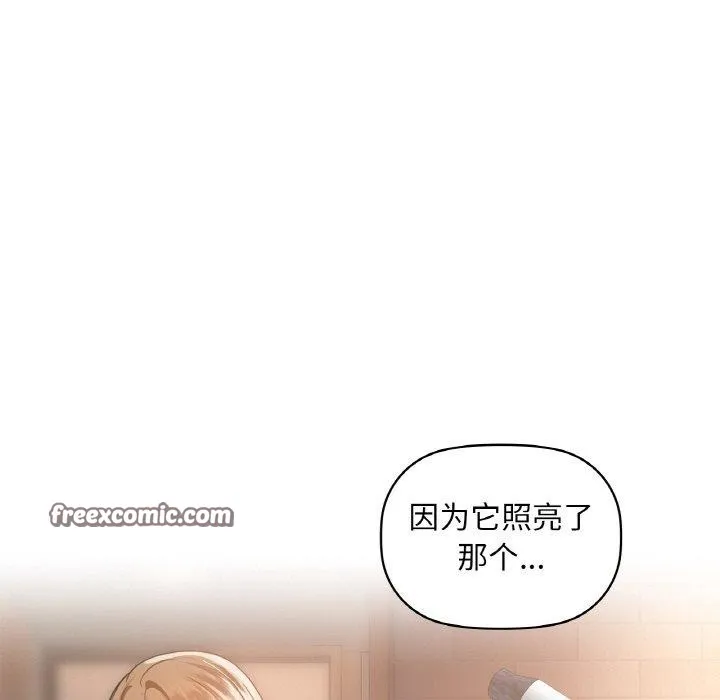 咖啡因第48話