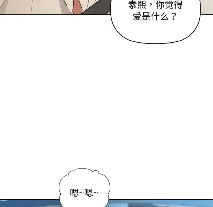咖啡因-第48話 - 图片 58