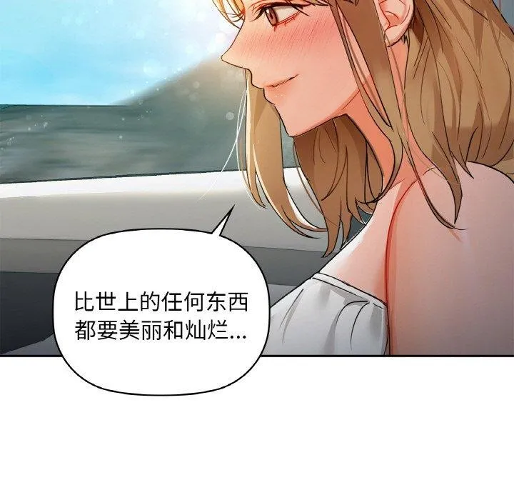 咖啡因-第48話 - 图片 63