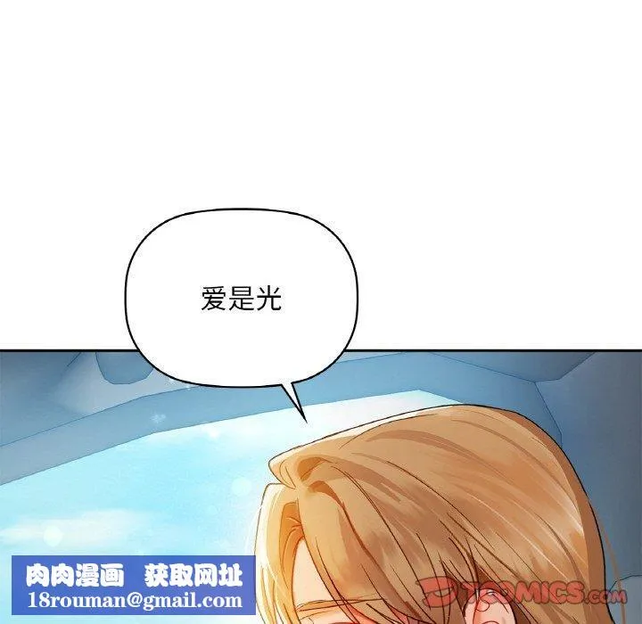 咖啡因-第48話 - 图片 62