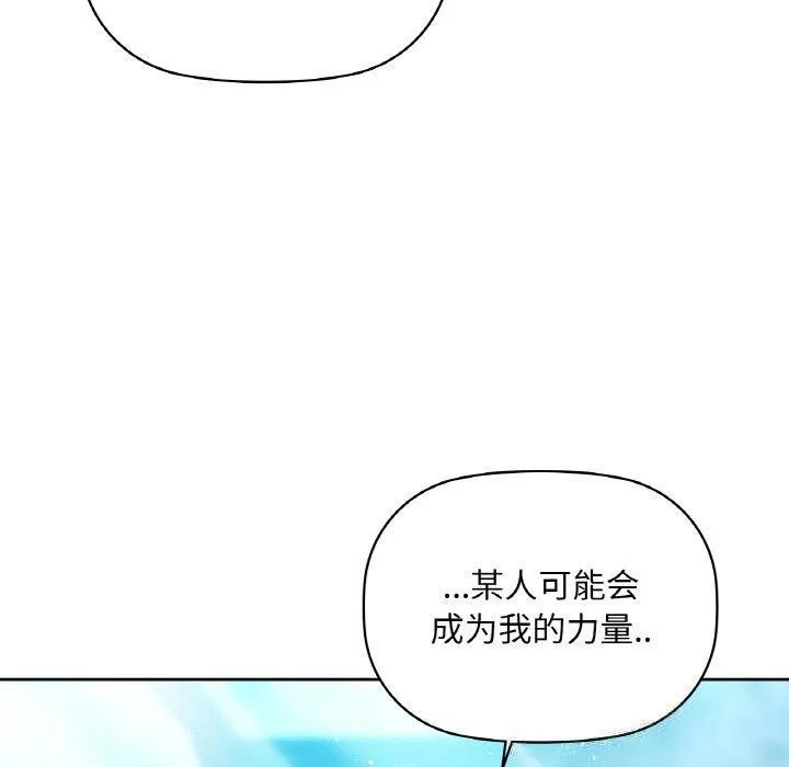 咖啡因-第48話 - 图片 70