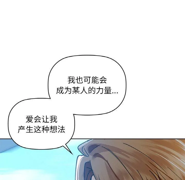 咖啡因-第48話 - 图片 72