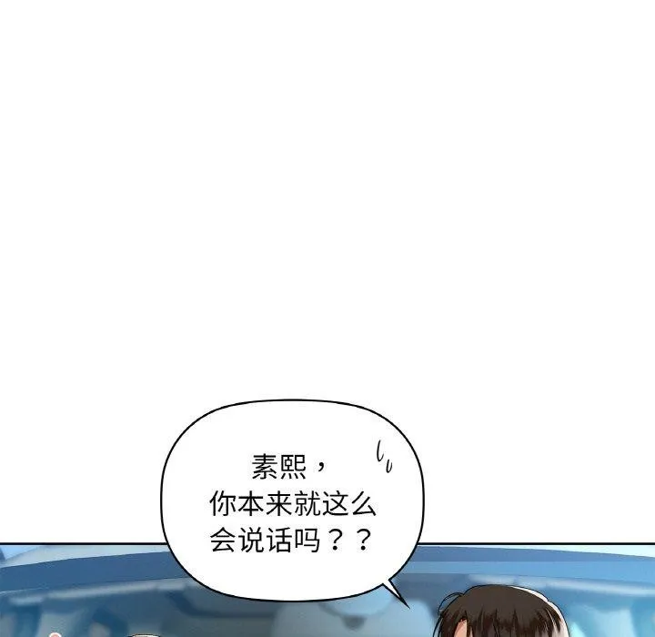 咖啡因-第48話 - 图片 76