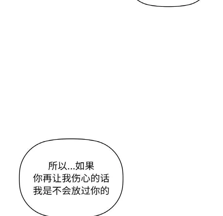 咖啡因第48話