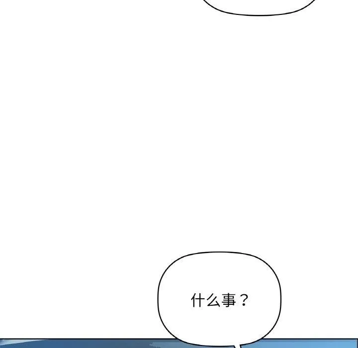 咖啡因第48話
