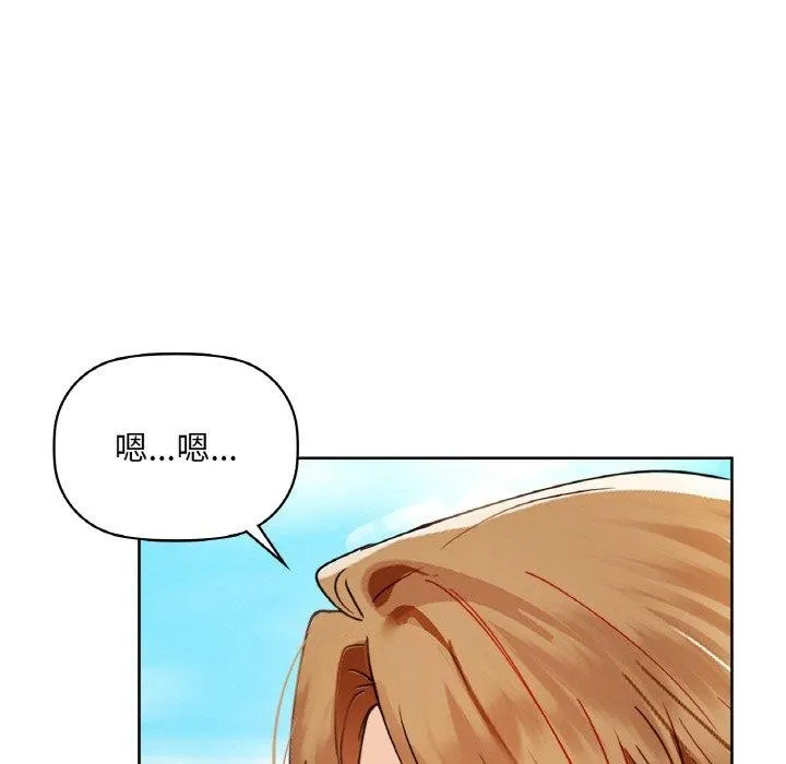 咖啡因-第48話 - 图片 93