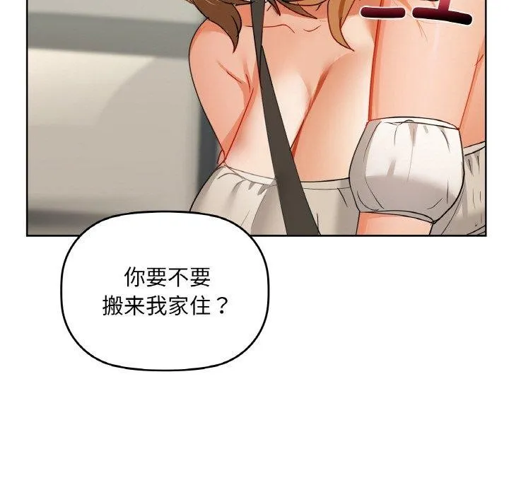 咖啡因-第48話 - 图片 99