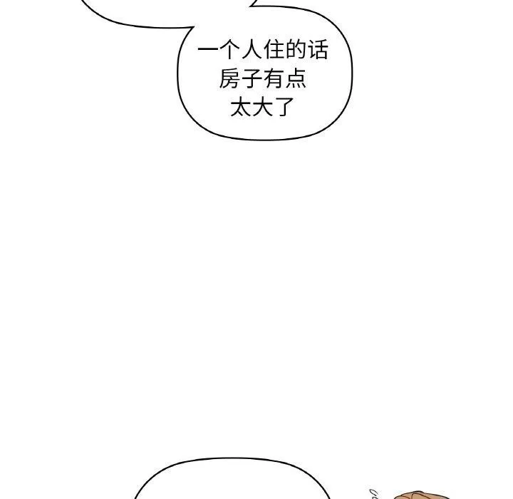 咖啡因-第48話 - 图片 102