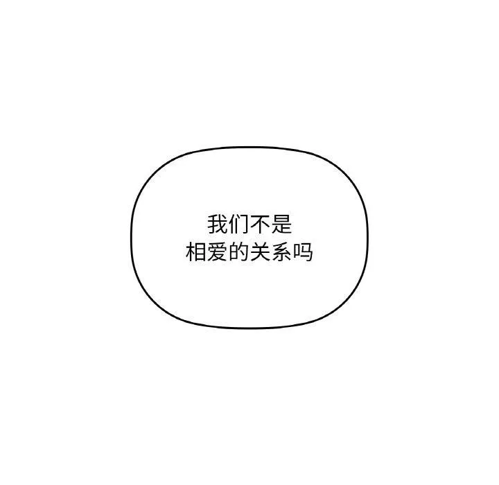 咖啡因第48話
