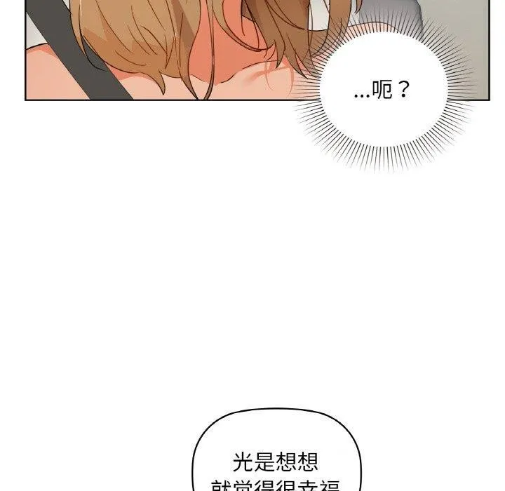 咖啡因-第48話 - 图片 110