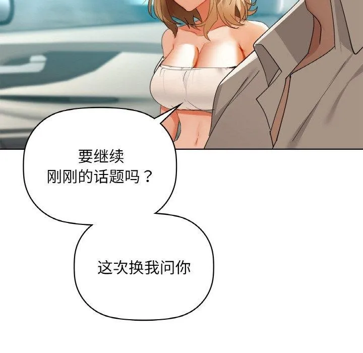 咖啡因第48話