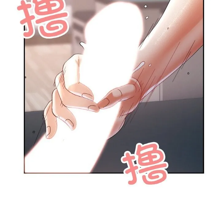 已嫁人的她-第15話 - 图片 5