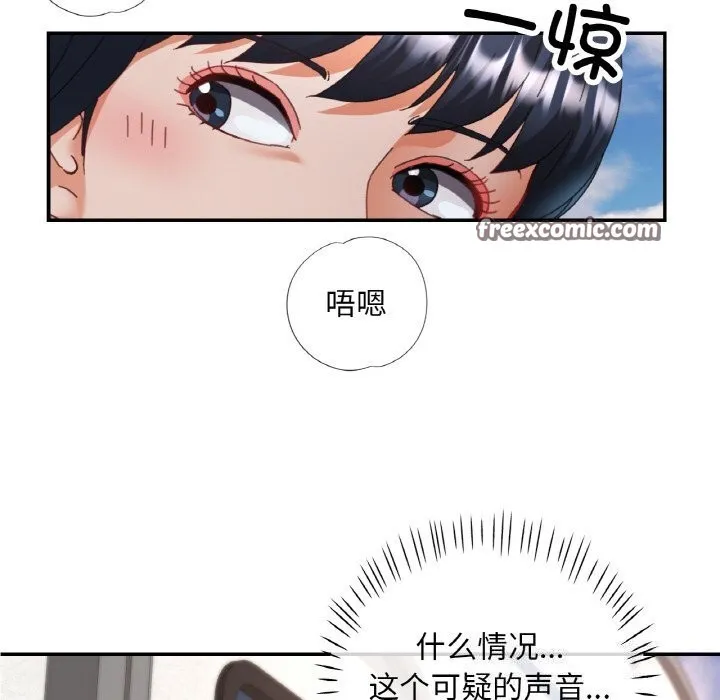 已嫁人的她-第15話 - 图片 15