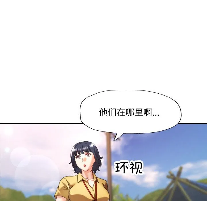 已嫁人的她第15話