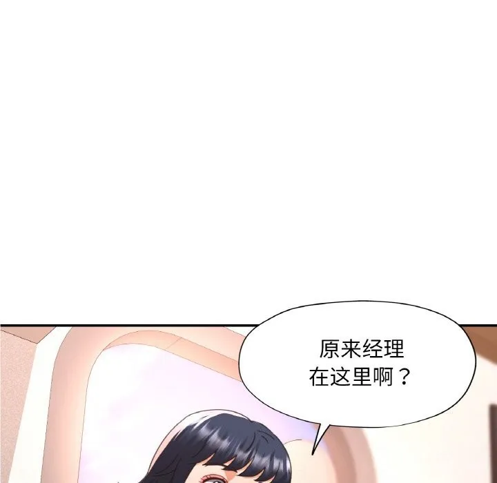 已嫁人的她-第15話 - 图片 21
