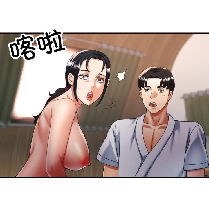 已嫁人的她-第15話 - 图片 20