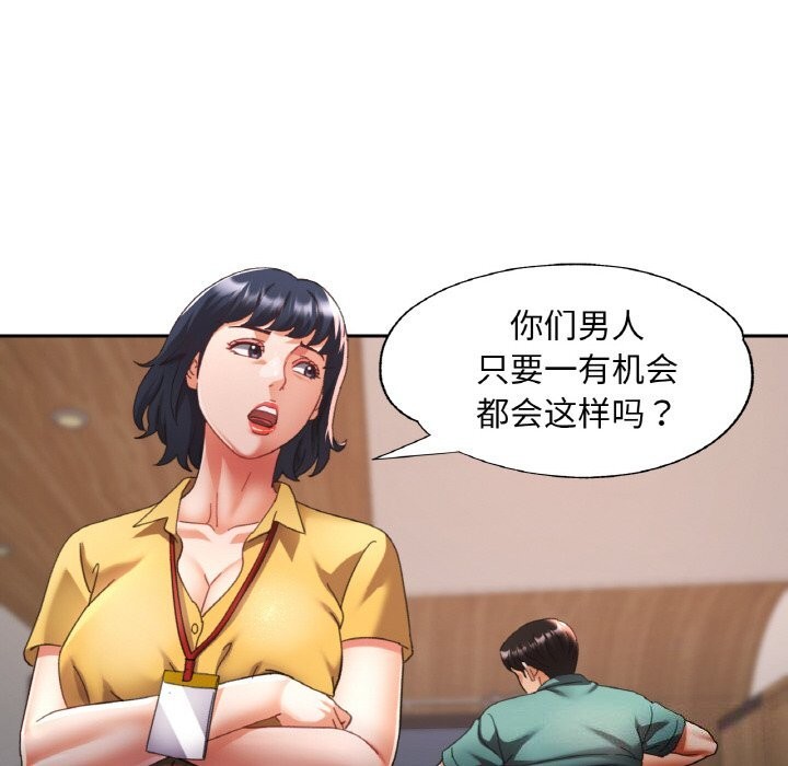 已嫁人的她第15話