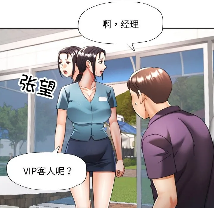 已嫁人的她第15話