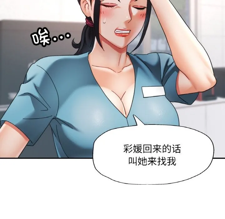 已嫁人的她-第15話 - 图片 42